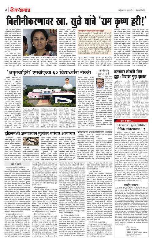 lokawaj 19 feb 2026_007