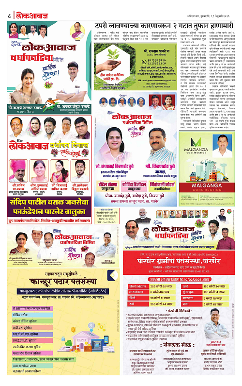 lokawaj 19 feb 2026_008