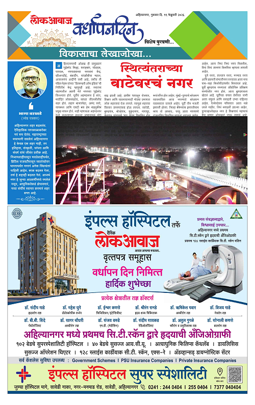 lokawaj 19 feb 2026_009