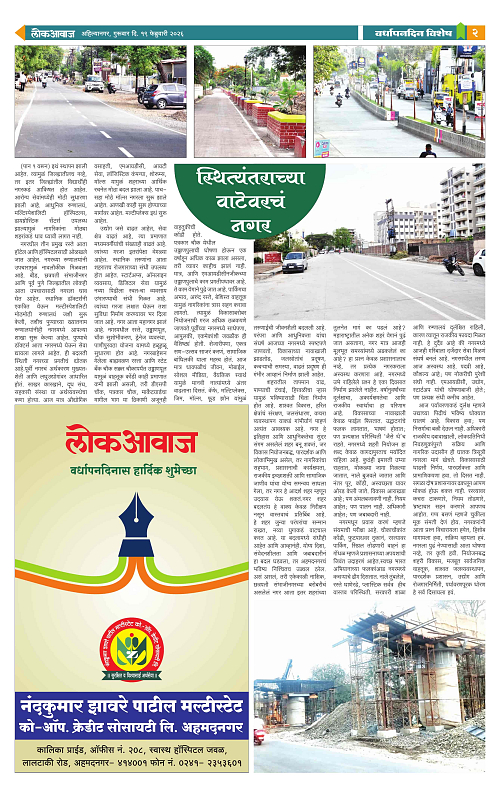 lokawaj 19 feb 2026_010