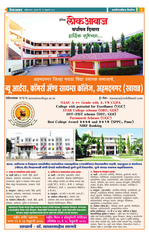 lokawaj 19 feb 2026_011