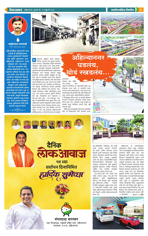 lokawaj 19 feb 2026_012