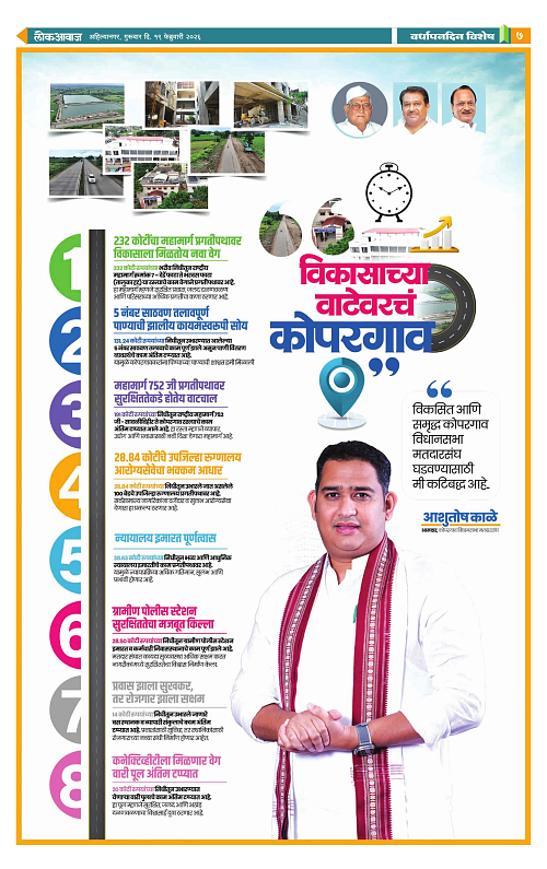 lokawaj 19 feb 2026_015