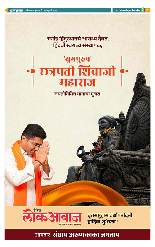 lokawaj 19 feb 2026_016