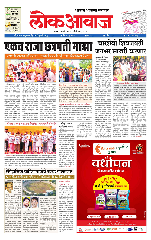 lokawaj 20 feb 2026_001