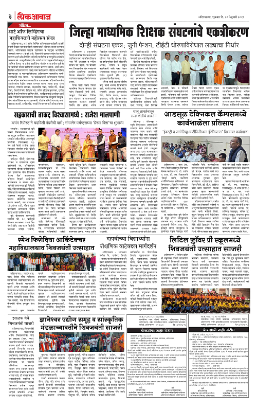 lokawaj 20 feb 2026_003