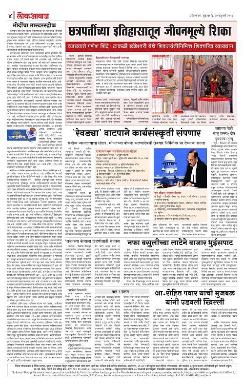 lokawaj 20 feb 2026_004