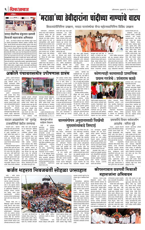 lokawaj 20 feb 2026_006