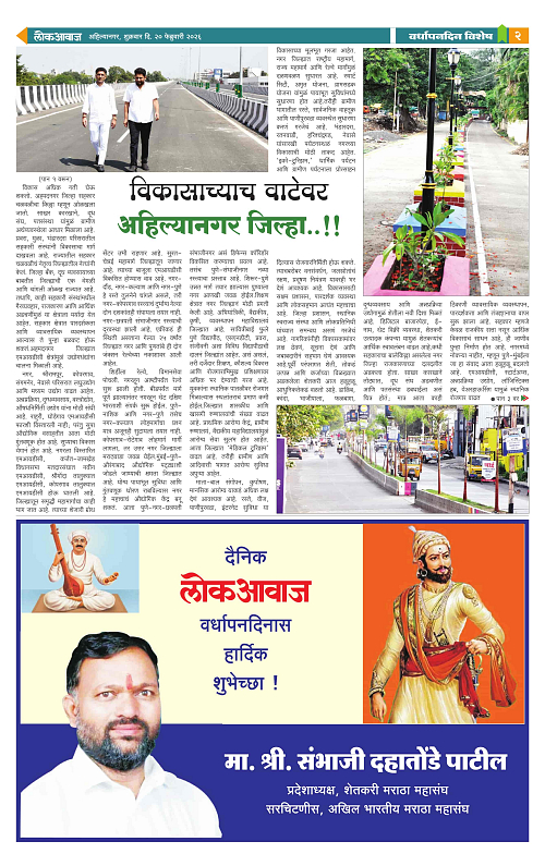 lokawaj 20 feb 2026_010