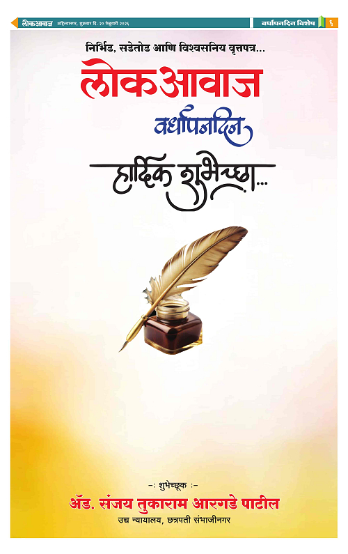 lokawaj 20 feb 2026_013