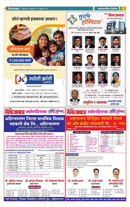 lokawaj 20 feb 2026_014