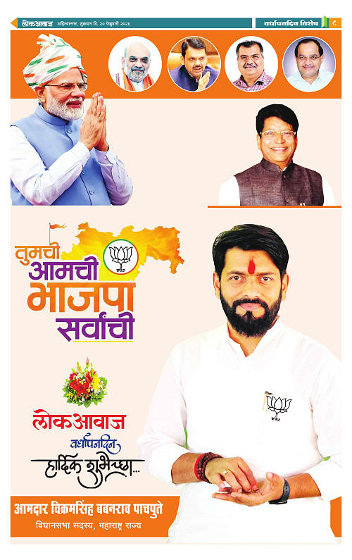 lokawaj 20 feb 2026_015