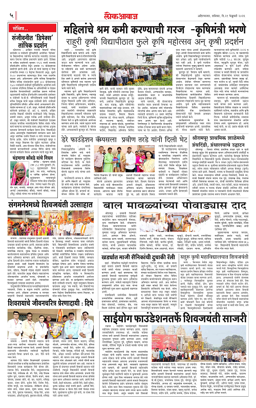 Lokawaj 21 Feb 2026_005