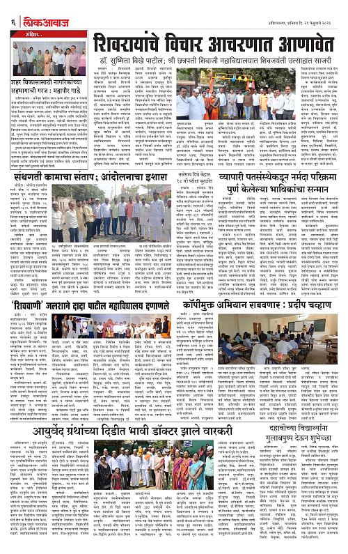 Lokawaj 21 Feb 2026_006