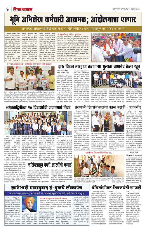 Lokawaj 21 Feb 2026_007