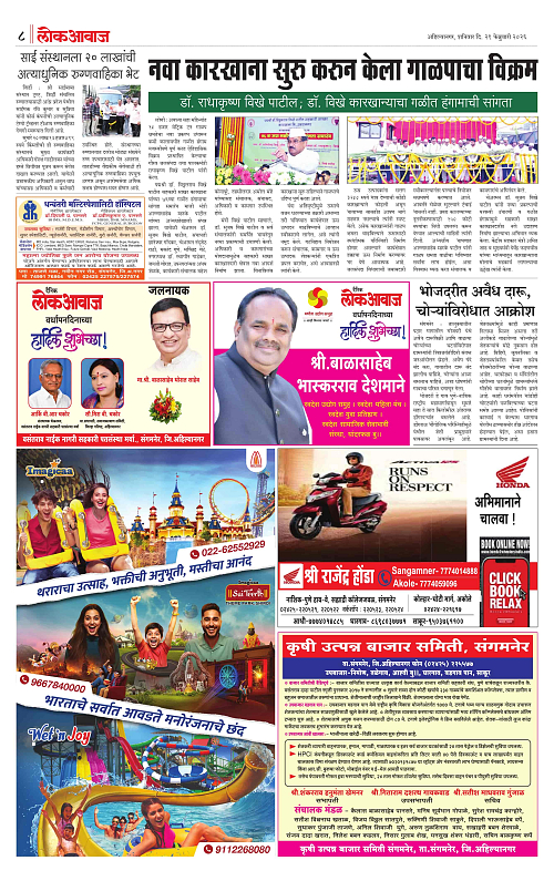 Lokawaj 21 Feb 2026_008