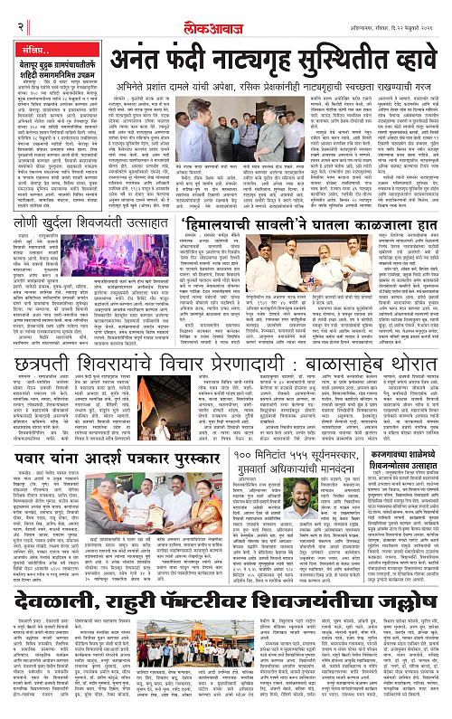 Lokawaj 22 Feb 2026_002