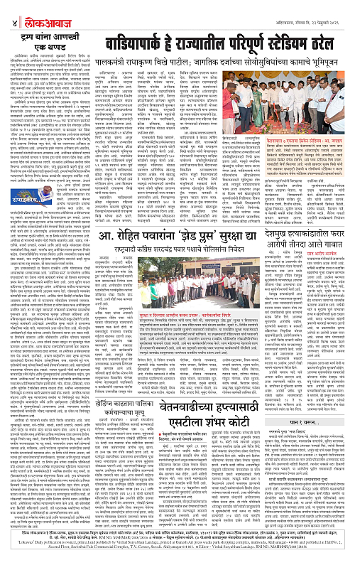 Lokawaj 22 Feb 2026_004