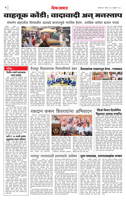 Lokawaj 22 Feb 2026_005