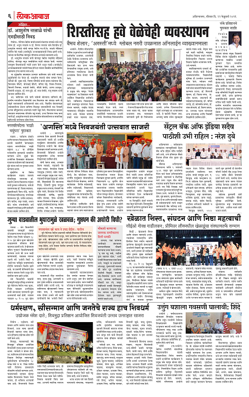 Lokawaj 22 Feb 2026_006