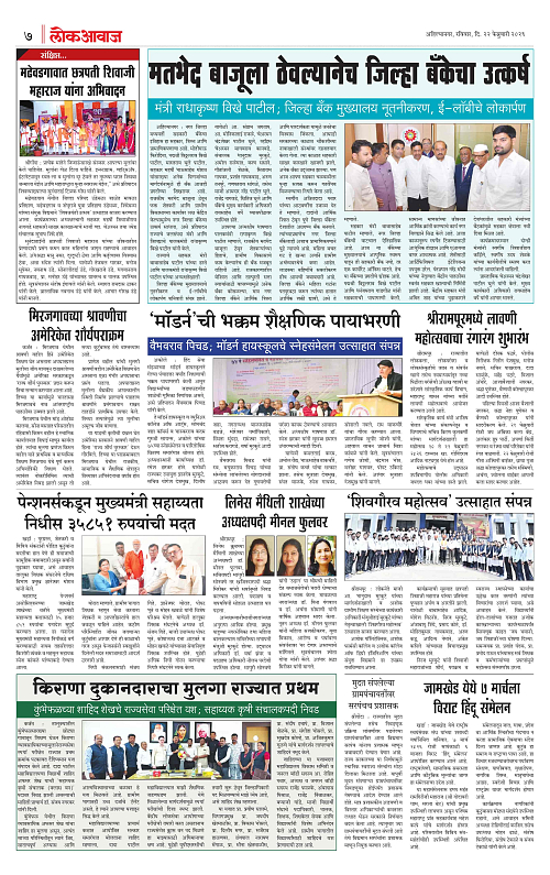 Lokawaj 22 Feb 2026_007