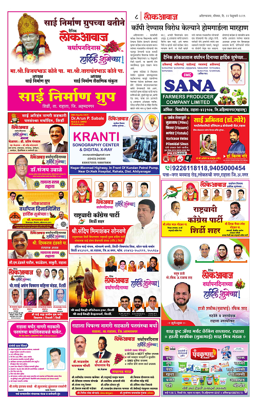 Lokawaj 22 Feb 2026_008