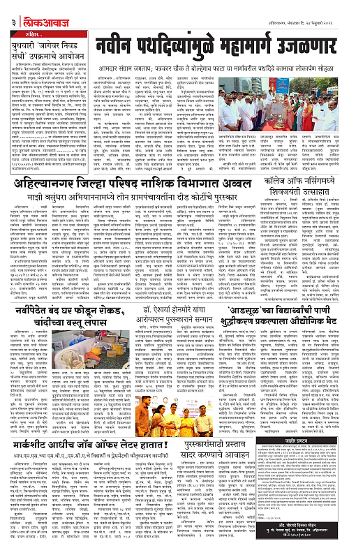 Lokawaj 24 FEB 2026_003