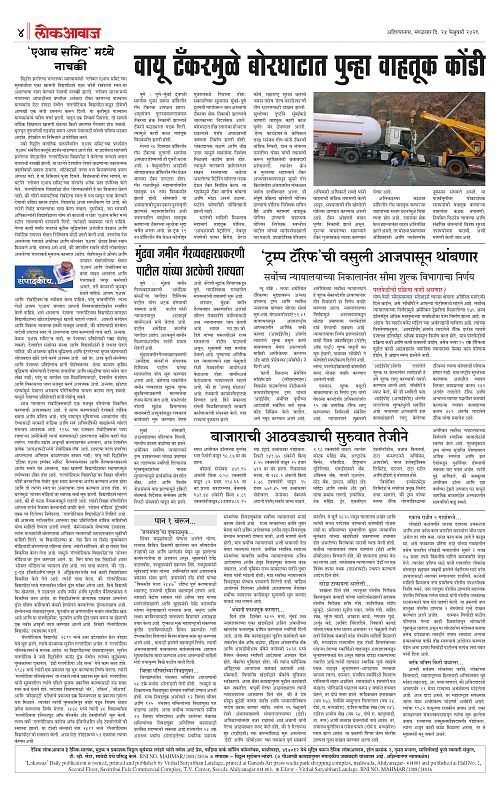 Lokawaj 24 FEB 2026_004