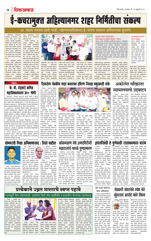 Lokawaj 24 FEB 2026_007