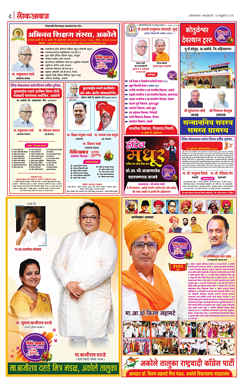 Lokawaj 24 FEB 2026_008