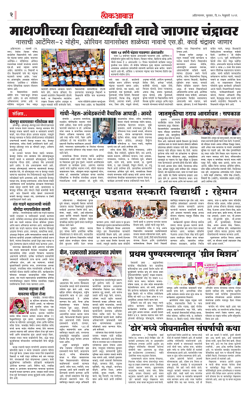 LOKAWAJ 25 FEB 2026_002