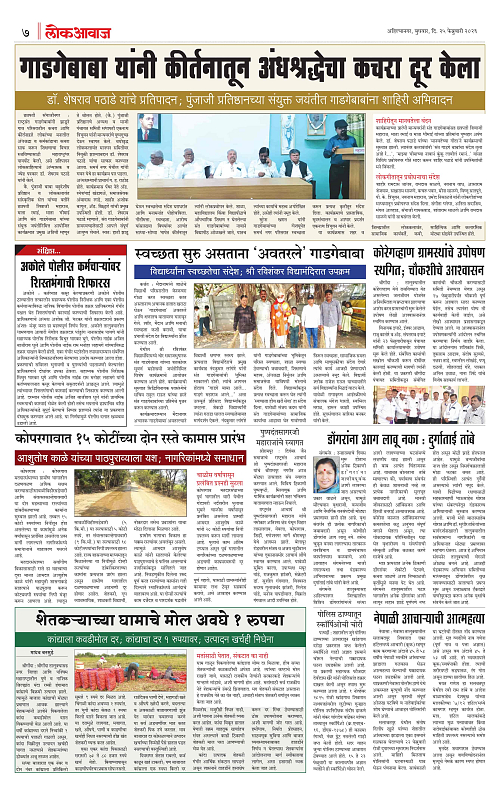 LOKAWAJ 25 FEB 2026_007