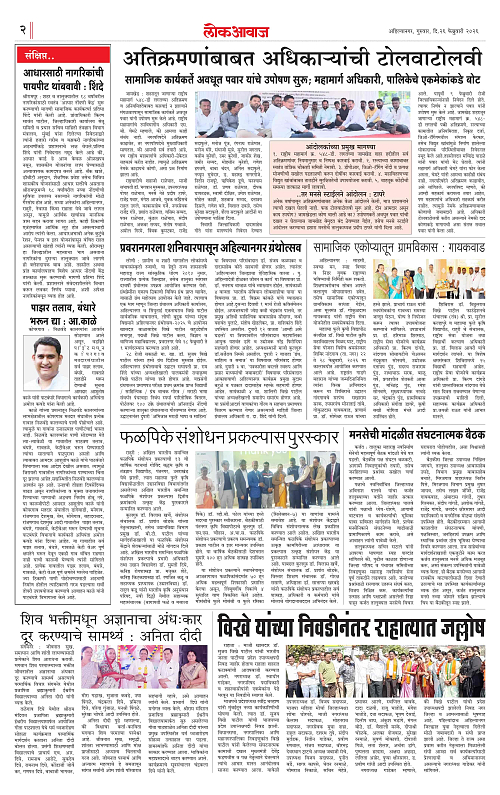 Lokawaj 26 Feb 2026_002