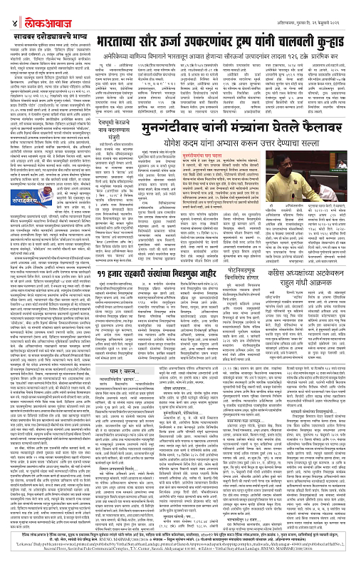 Lokawaj 26 Feb 2026_004