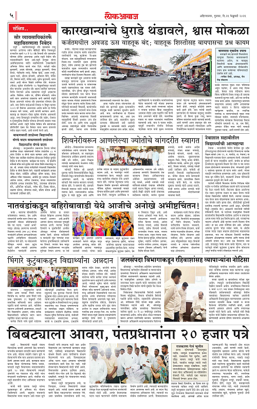 Lokawaj 26 Feb 2026_005