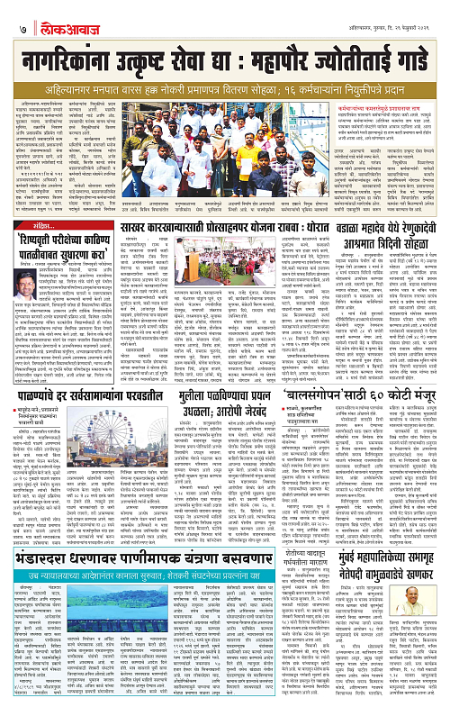 Lokawaj 26 Feb 2026_007