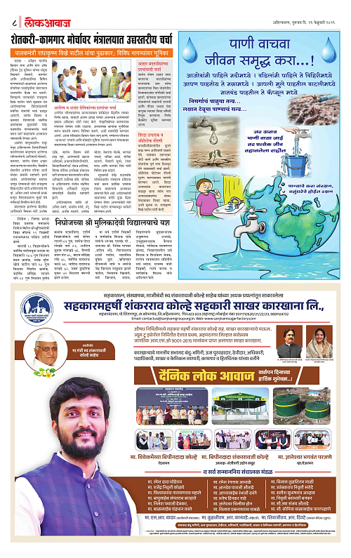 Lokawaj 26 Feb 2026_008