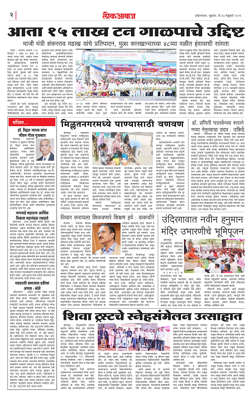 Lokawaj 27 Feb 2026_002