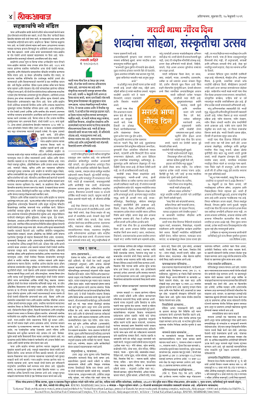 Lokawaj 27 Feb 2026_004