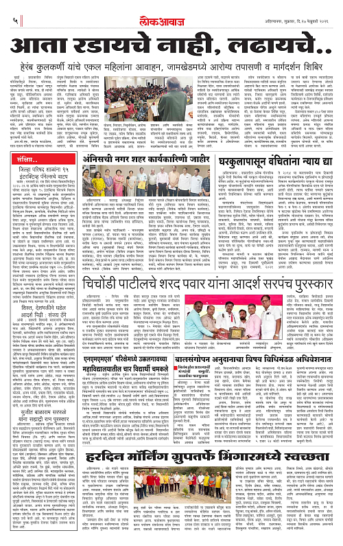 Lokawaj 27 Feb 2026_005