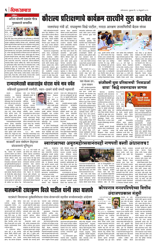 Lokawaj 27 Feb 2026_006