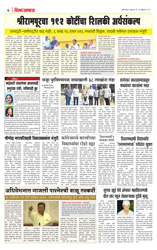 Lokawaj 27 Feb 2026_007