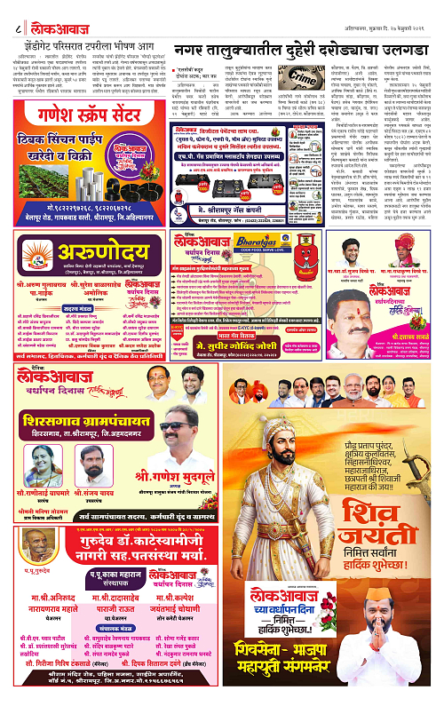 Lokawaj 27 Feb 2026_008