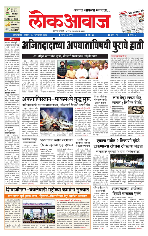 Lokawaj 28 Feb 2026_001