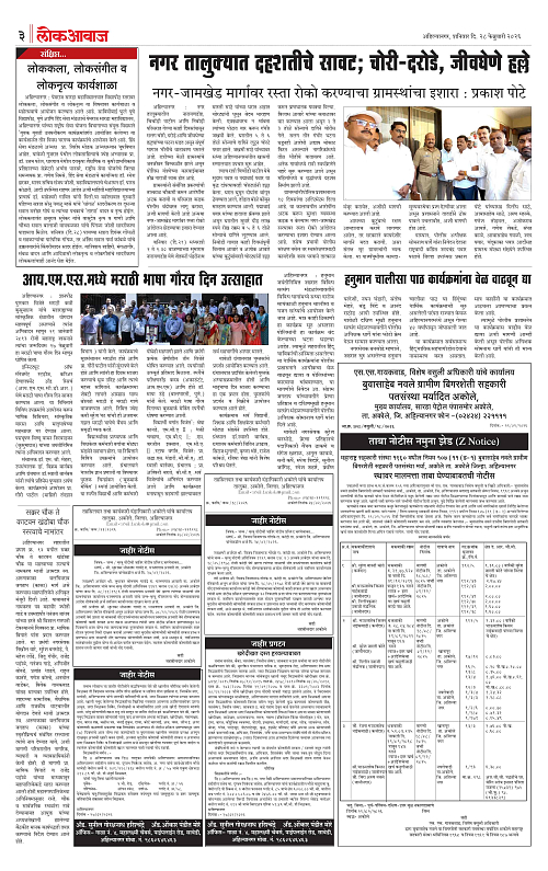 Lokawaj 28 Feb 2026_003