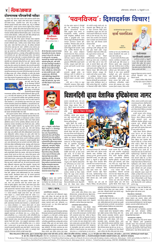 Lokawaj 28 Feb 2026_004