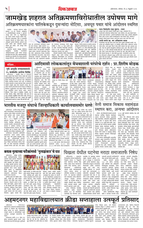 Lokawaj 28 Feb 2026_005