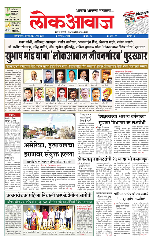 Lokawaj 01 Mar 2026_001