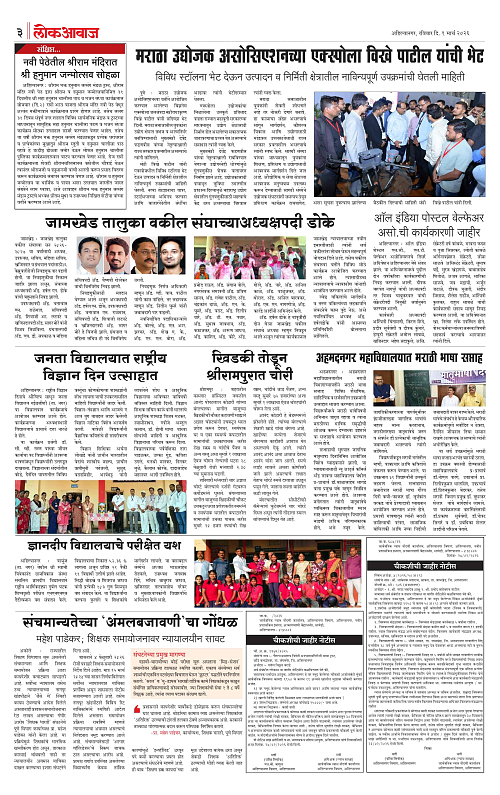 Lokawaj 01 Mar 2026_003