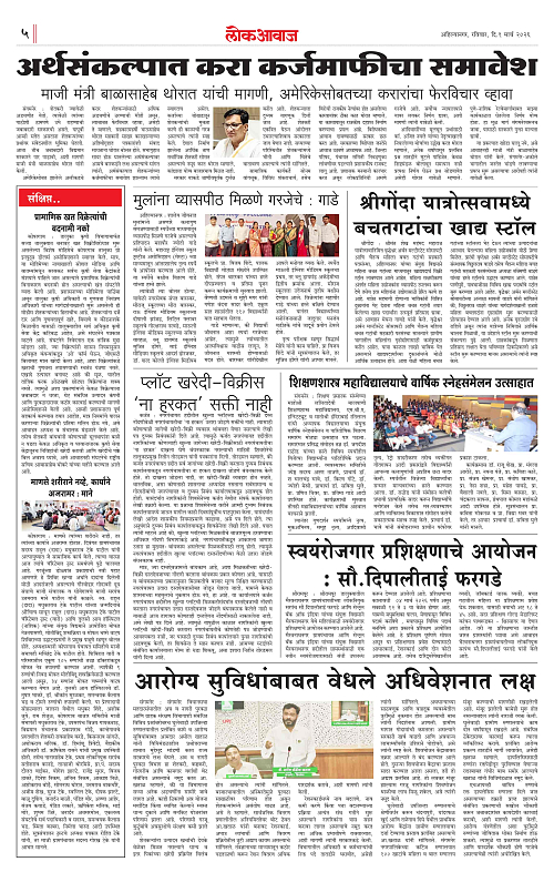 Lokawaj 01 Mar 2026_005